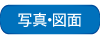 フロア図面