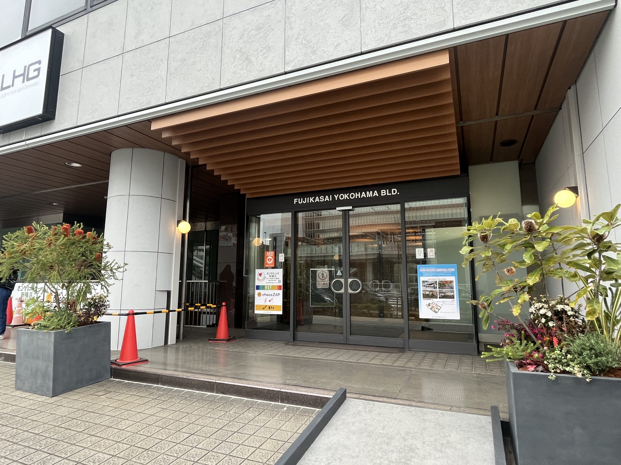 相鉄新横浜ビル（富士火災横浜ビル）2025年 春 リニューアル